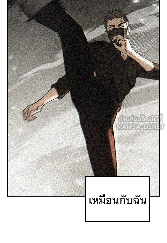 บันทึกรักลูกสาวเจ้าพ่อ ตอนที่ 30 รูปที่ 72