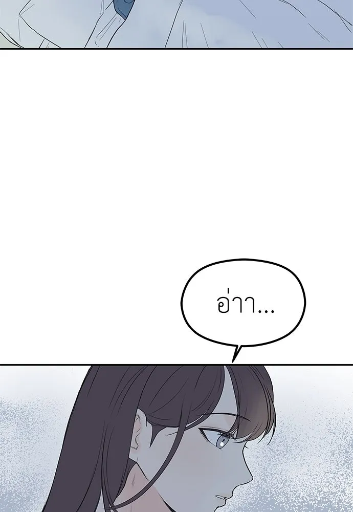 ถ่านไฟเราไม่เก่าเลย ตอนที่ 40 รูปที่ 43