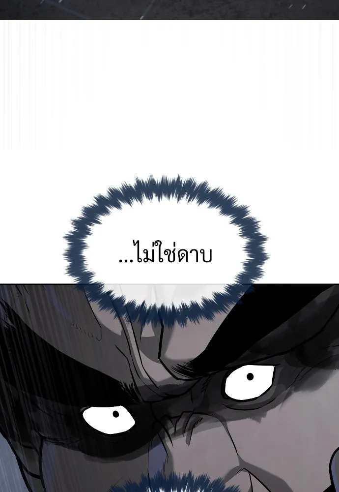 นักฆ่าย้อนวัย ตอนที่ 63 รูปที่ 50