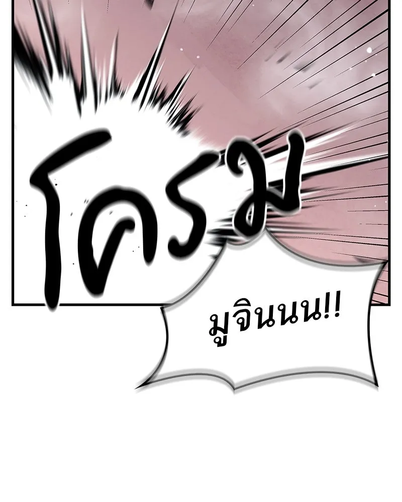 สุดยอดเทรนเนอร์แห่งยุทธภพ ตอนที่ 61 เลเวลอัปอยู่คนเดียว รูปที่ 100