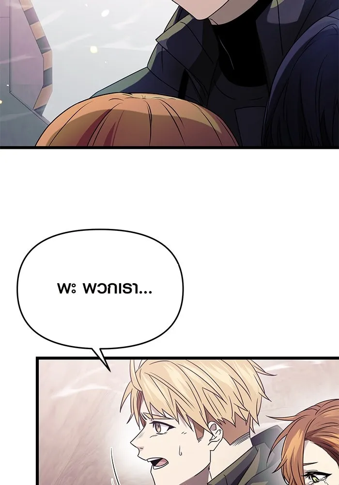 พลิกชะตาคว้าไอเทมระดับเทพ ตอนที่ 39 รูปที่ 50