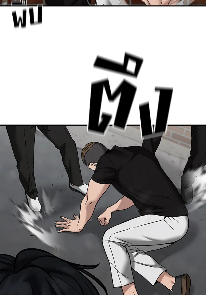 เลวฟาดเลว ตอนที่ 114 รูปที่ 152