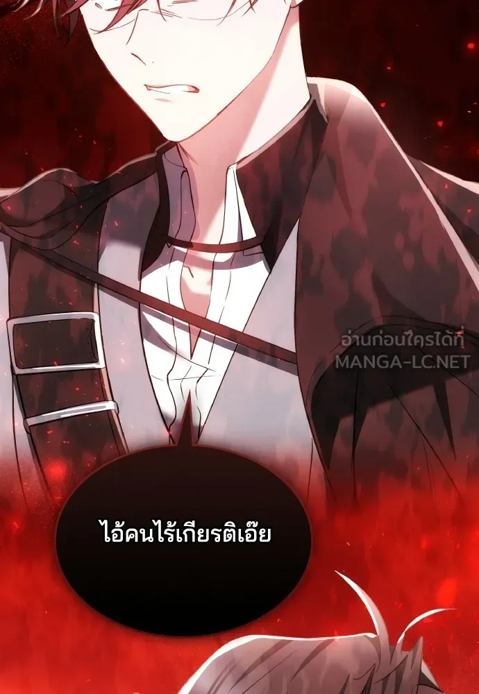 เหตุผลที่นางร้ายจับดาบ ตอนที่ 10 รูปที่ 60