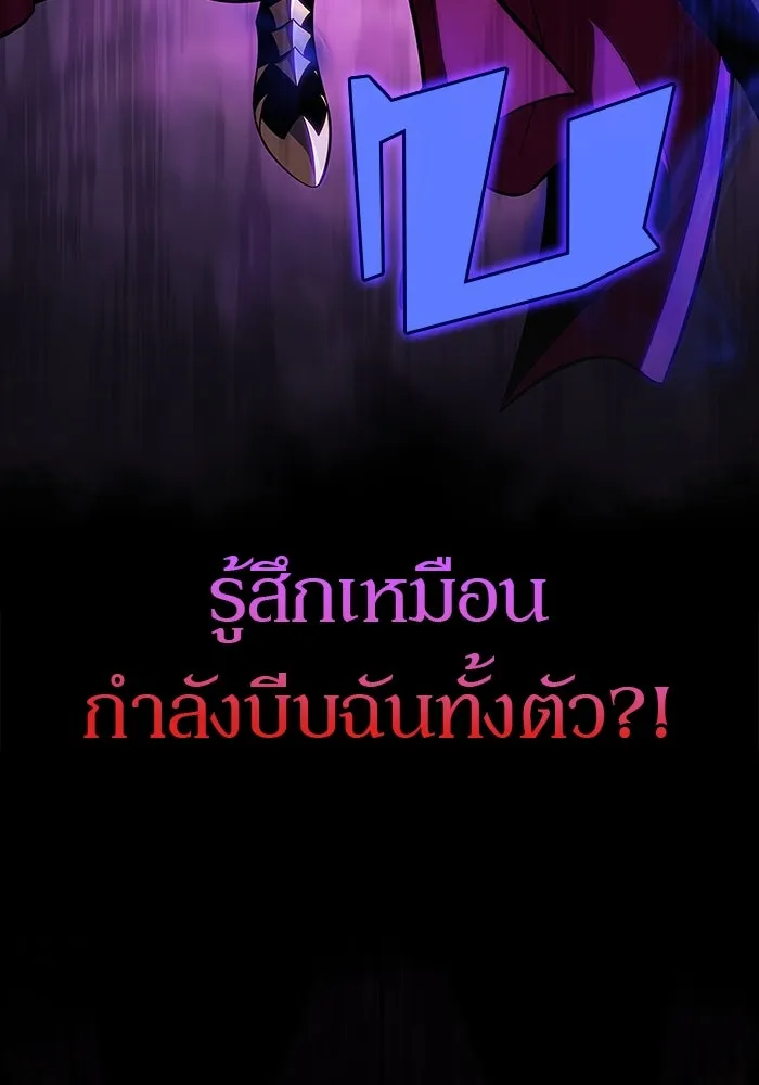 ผู้เล่นหน้าใหม่เลเวลแมกซ์ ตอนที่ 118 เต็มไปด้วยโทรศัพท์ (1) รูปที่ 125