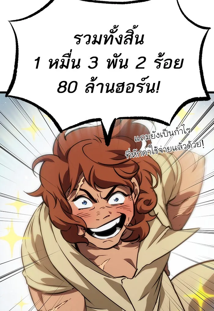 หลังวันสิ้นโลก ตอนที่ 39 รูปที่ 119
