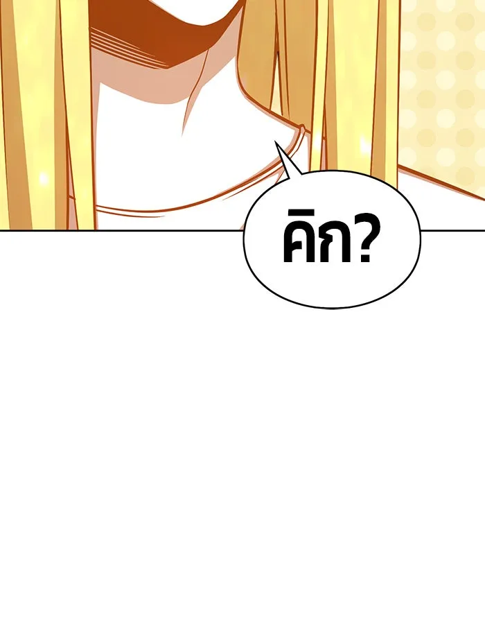 +99 ท่อนไม้พร้อมบวก ตอนที่ 5 รูปที่ 44