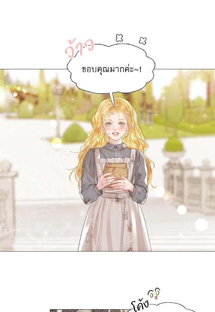 ถ้าไม่ร้อง ก็จงอ้อนวอนซะ ตอนที่ 2 รูปที่ 41