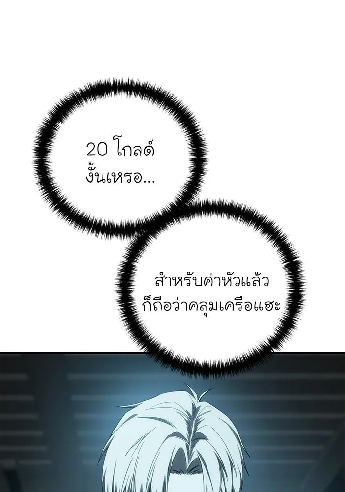 ยอดนักดาบผู้โอบอุ้มดารา ตอนที่ 110 รูปที่ 20