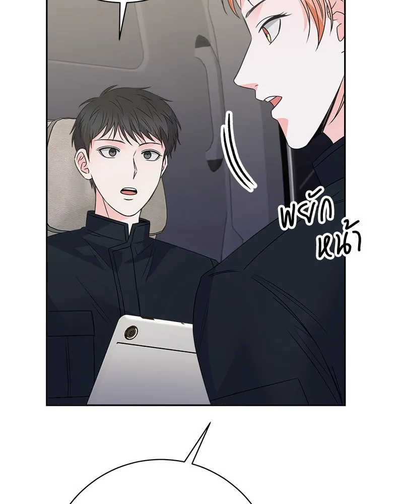 แด่ความเกลียดชัง ตอนที่ 31 รูปที่ 34