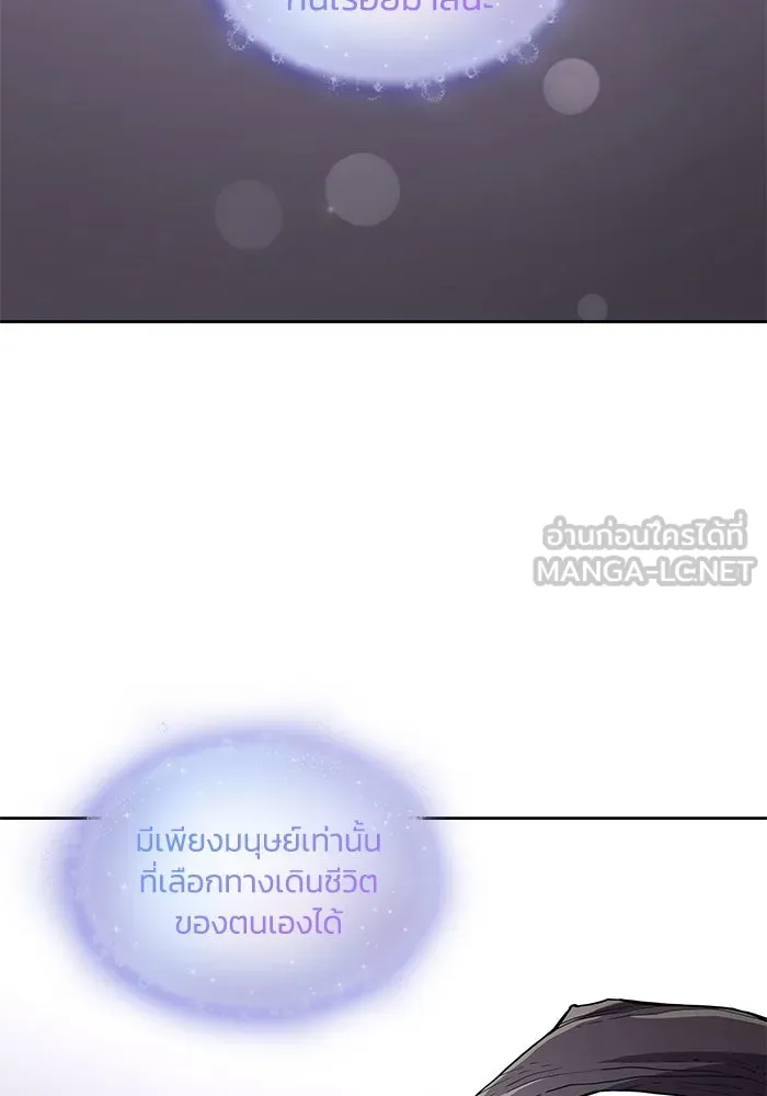 ฟิลเลียโรเซ่กับคำทำนายแห่งมงกุฎหนาม ตอนที่ 79 รูปที่ 48