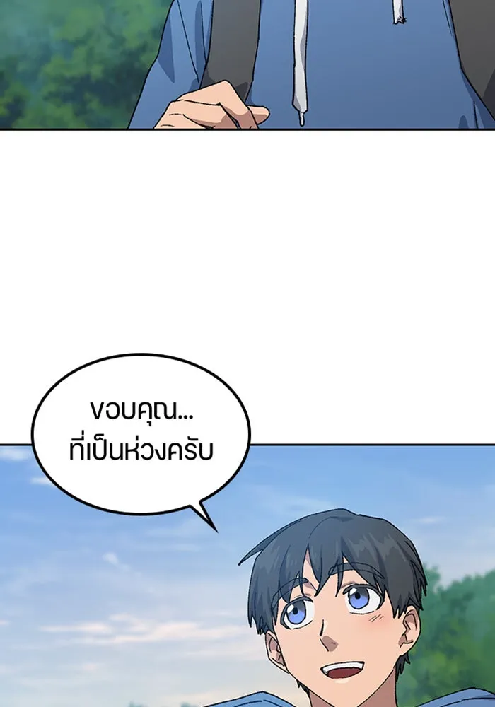 ตั้งแคมป์ฮีลใจในต่างโลก ตอนที่ 53 รูปที่ 56