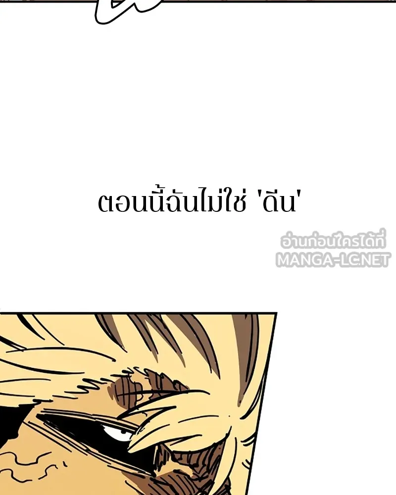 Player ตอนที่ 149 รูปที่ 27