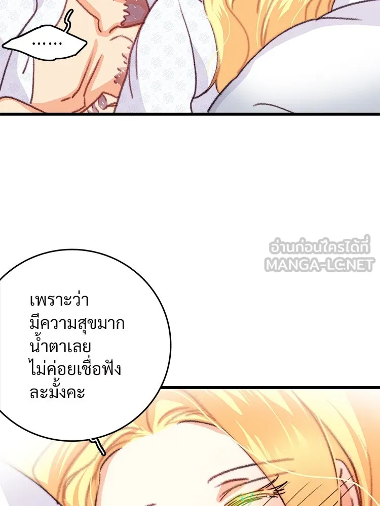 Bring the Love ตอนที่ 83 รูปที่ 87