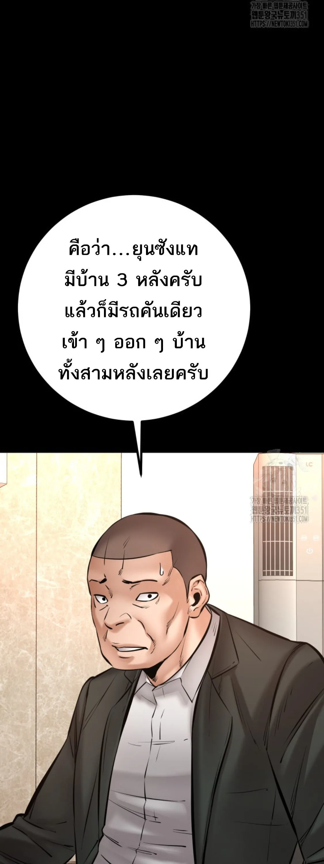 Blade of Retribution ดาบแห_งการลงท_ณฑ_ ตอนที่ ตอนที่ 31 รูปที่ 15