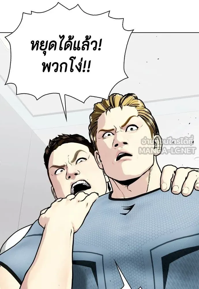 หมาหัวเน่า ตอนที่ 163 รูปที่ 121