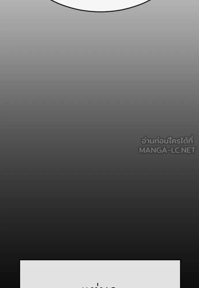 ยุคแห่งยอดมนุษย์ ตอนที่ 116 รูปที่ 114