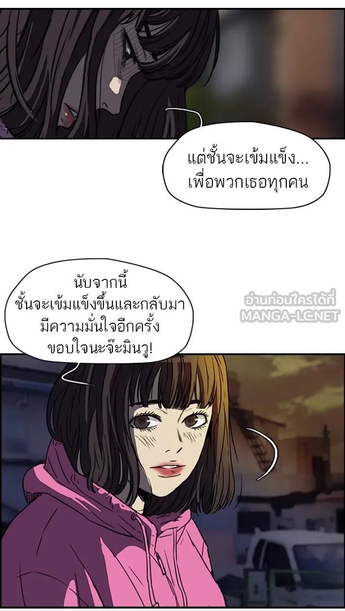 ปั่นสู้ฝันbrWind Breaker ตอนที่ 56 รูปที่ 39