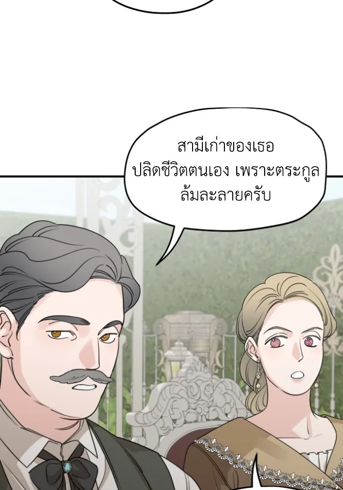 ครอบครัวสามีเห็นทีจะคลั่งรัก ตอนที่ 60 รูปที่ 19