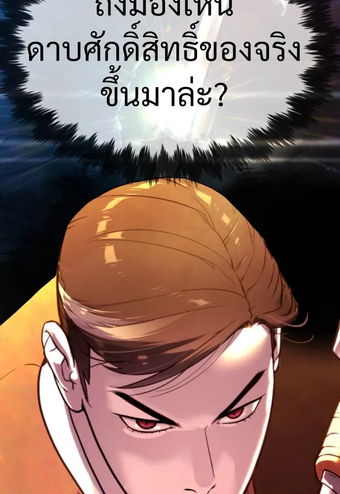 นักฆ่าย้อนวัย ตอนที่ 32 รูปที่ 14