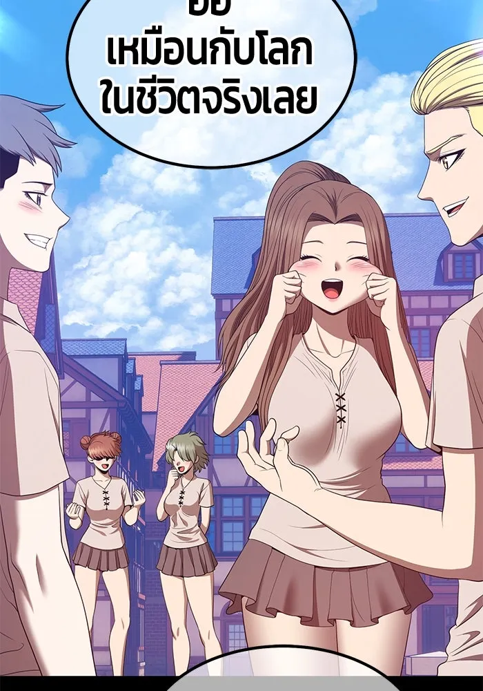 +99 ท่อนไม้พร้อมบวก ตอนที่ 77 รูปที่ 431