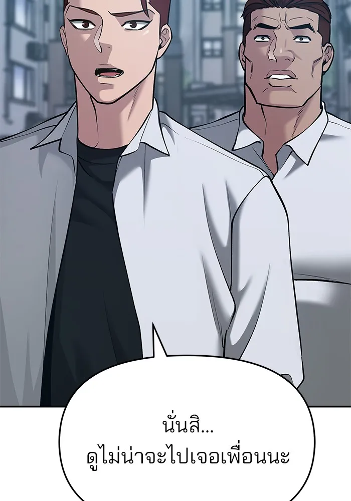 เลวฟาดเลว ตอนที่ 34 รูปที่ 173