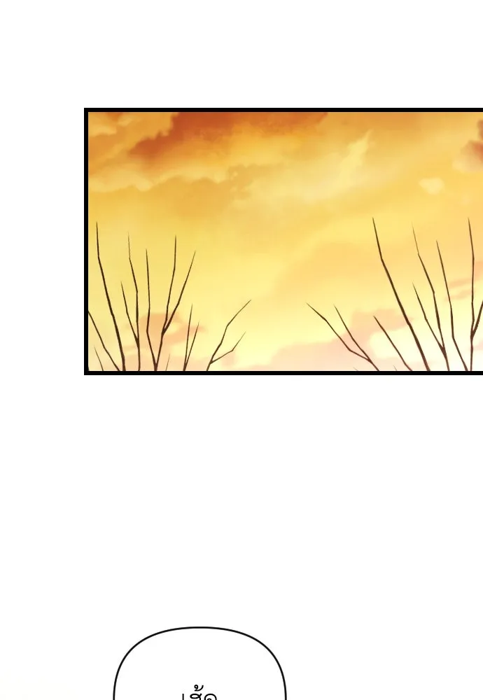 จำเลยหัวใจ ตอนที่ 49 รูปที่ 74