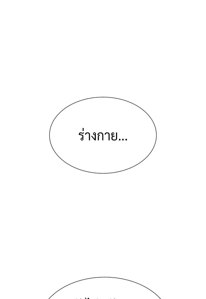 นักฆ่าย้อนวัย ตอนที่ 104 (จบซีซัน 1) รูปที่ 313