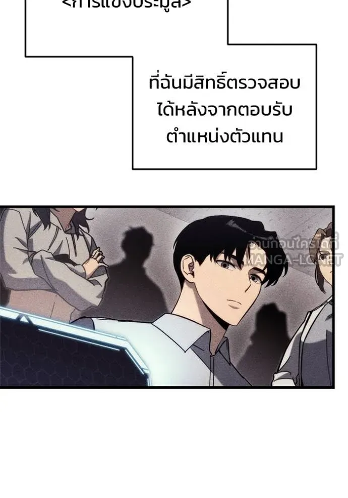 โกดังลับหลังโลกแตก ตอนที่ 30 รูปที่ 13