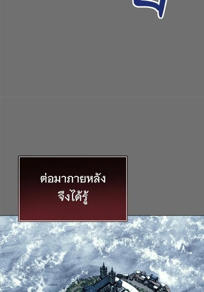 อูเร็ค มาซิโน่ ตอนที่ 49 การัม รูปที่ 53