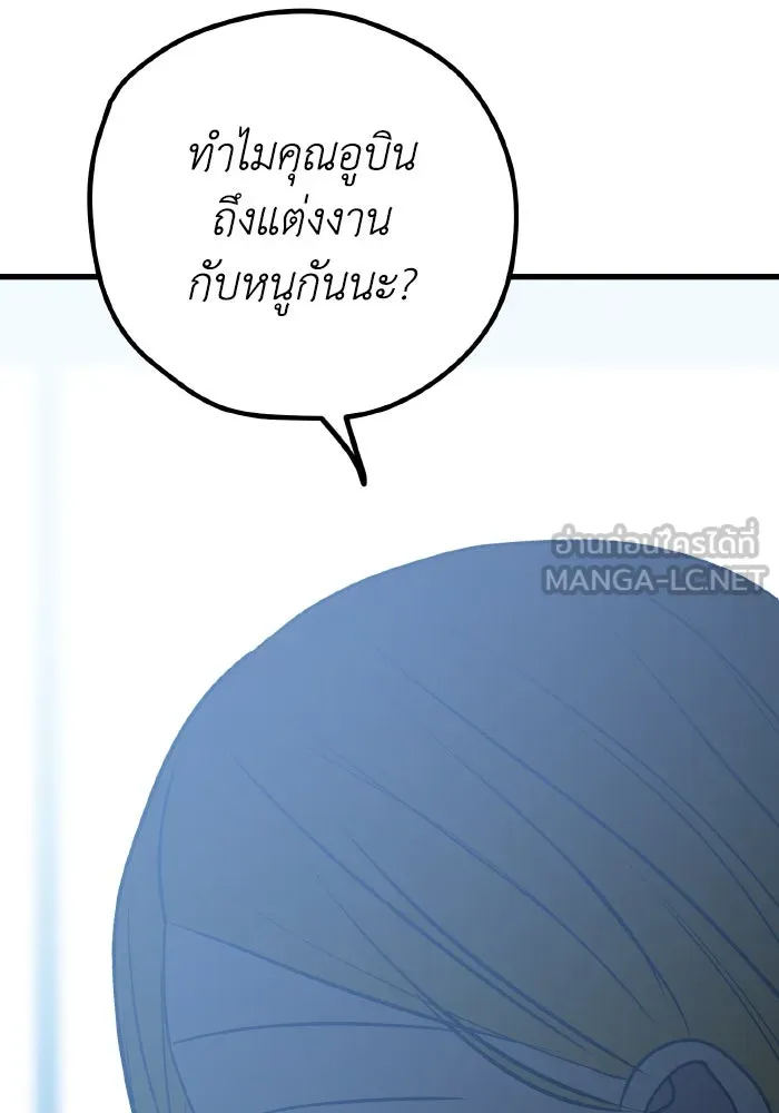 รักนี้ไม่มีรีไซเคิล ตอนที่ 109 รูปที่ 105