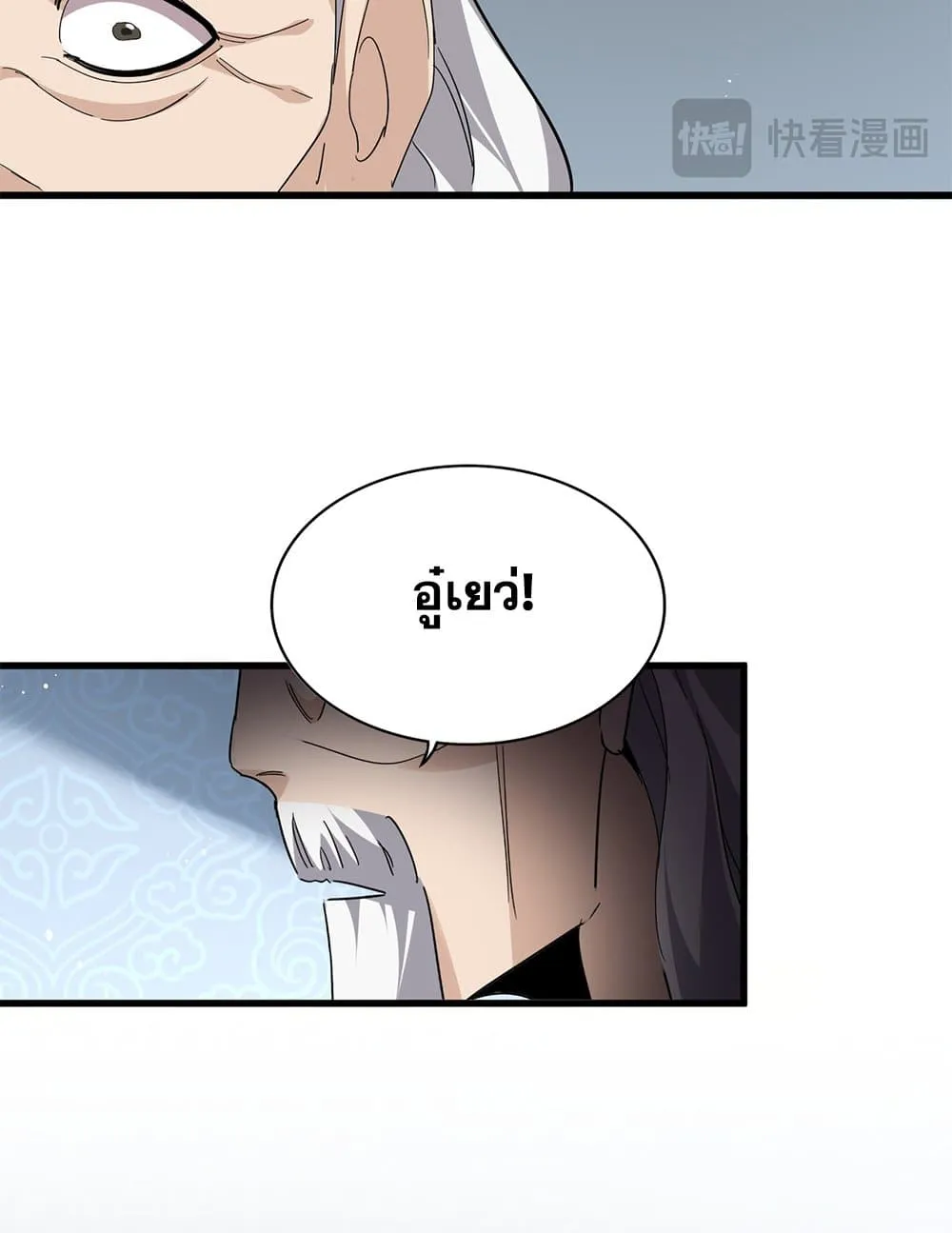 Magic Emperor ราชาจอมเวทย_ ตอนที่ ตอนที่ 785 รูปที่ 31