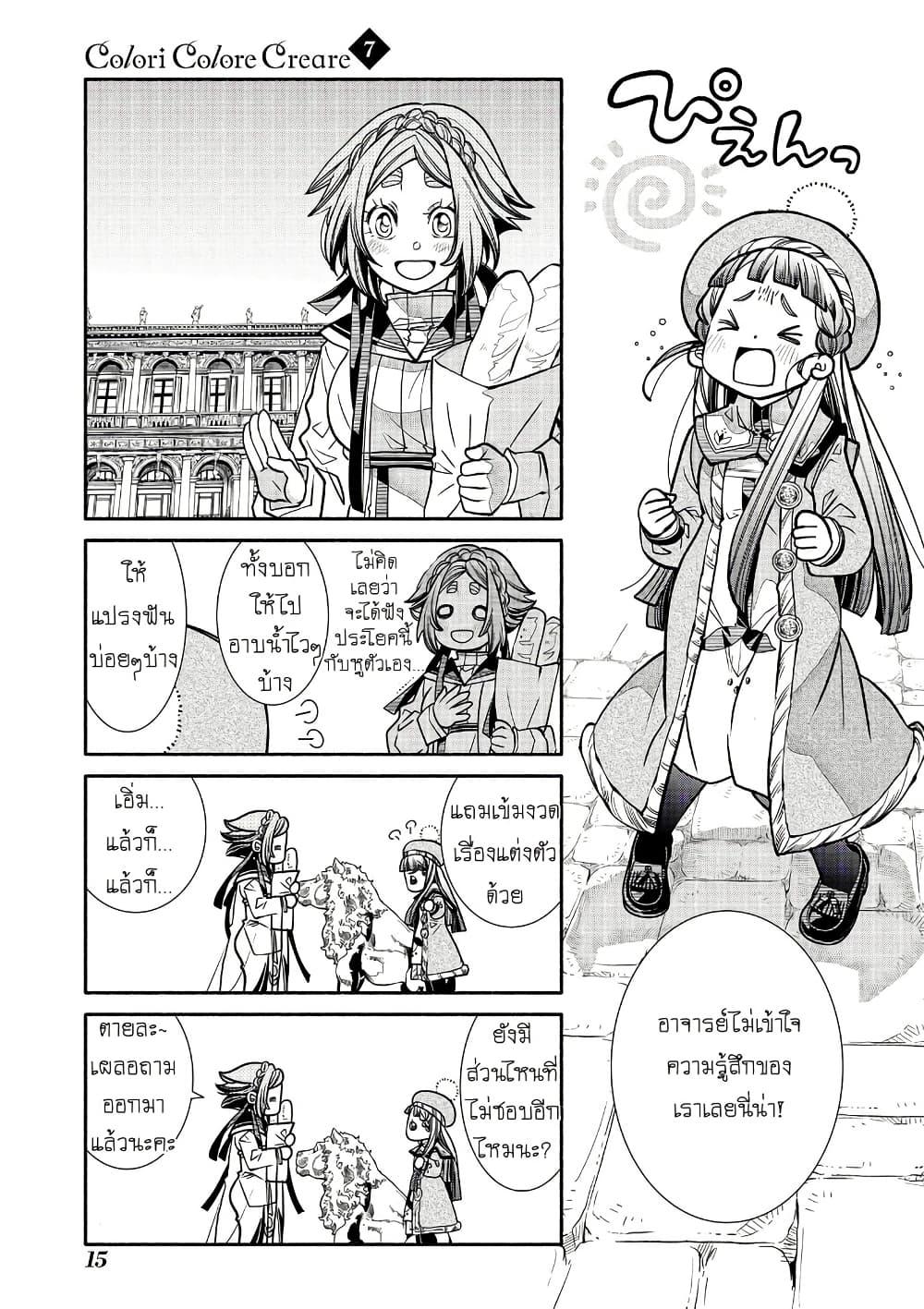 Manga-lc-com อ่านมังงะ อ่านการ์ตูน ออนไลน์ ฟรี Colori Colore Creare ตอนที่ 1 2 3 4 5 6 7 8 9 10 11 12 13 14 ฟรี ไม่มีโฆษณา Manga-lc - อ่าน มังงะ อ่าน การ์ตูน ออนไลน์ อ่านมังงะ ฟรี