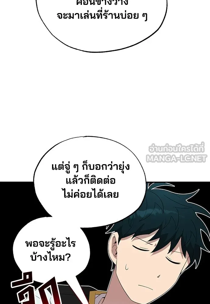 ร้านสะดวกซื้อต่างโลก ตอนที่ 42 รูปที่ 84