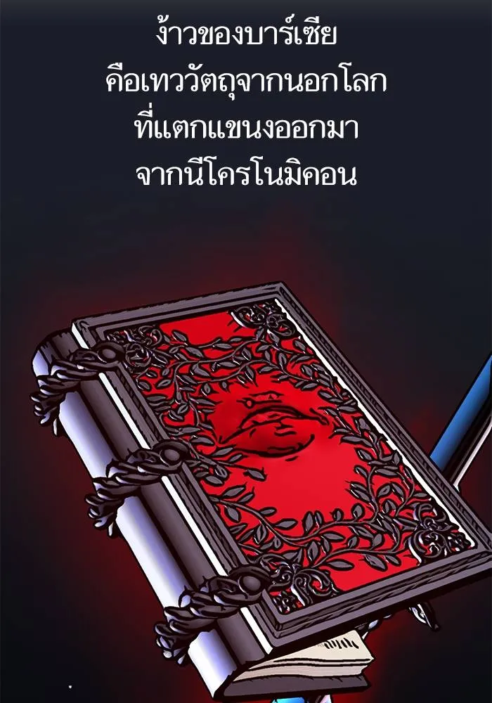 Return to Player ตอนที่ 161 รูปที่ 119