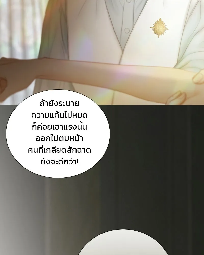 เซเรน่า ตอนที่ 132 รูปที่ 131