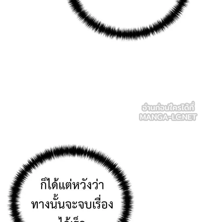 มัจจุราชชุดแดง ตอนที่ 18 รูปที่ 174