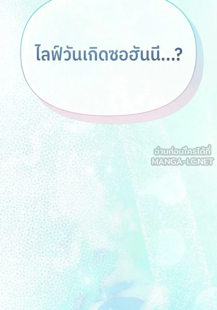 ย้อนเวลามาเป็นมักเน่ ตอนที่ 82 รูปที่ 36