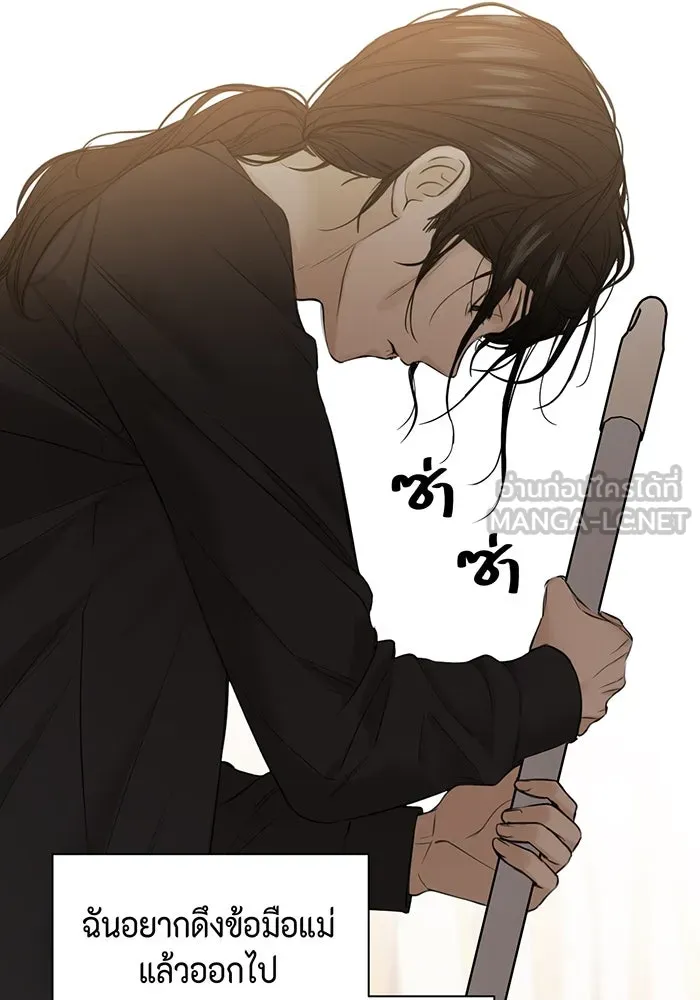 เพียงรุ่งอรุณ ตอนที่ 20 รูปที่ 81