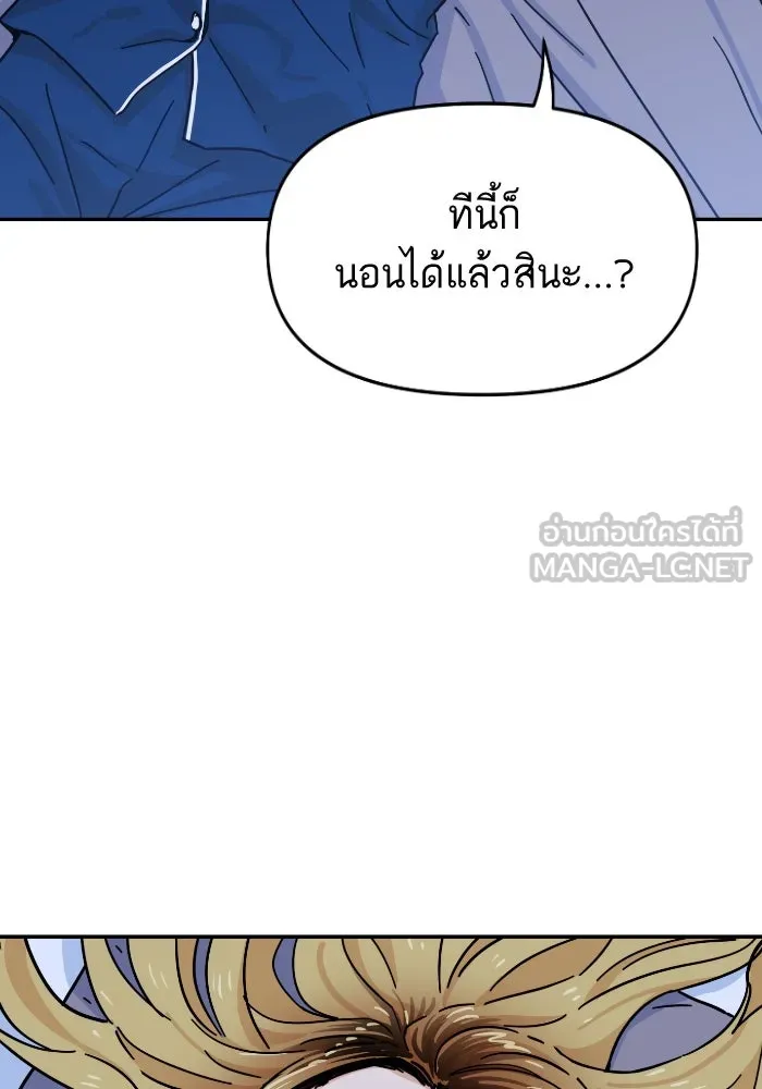 โชคชะตานำพารัก ตอนที่ 5 เจ้าหมอนี่ขยันเหมือนกันแฮะ รูปที่ 12