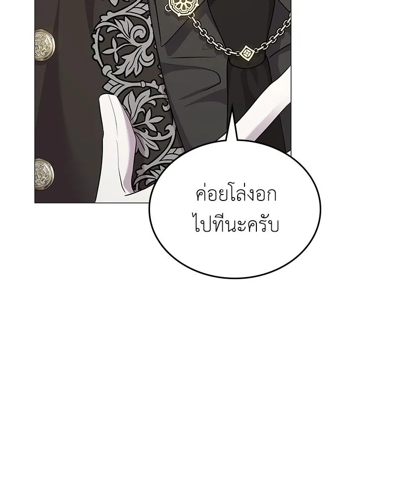 ลูกคนนี้ขอเปลี่ยนตอนจบ ตอนที่ 3 รูปที่ 64