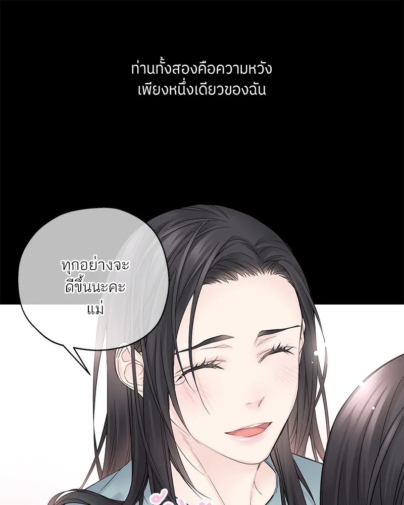 สลับรัก สลับชะตา ตอนที่ 1 รูปที่ 91