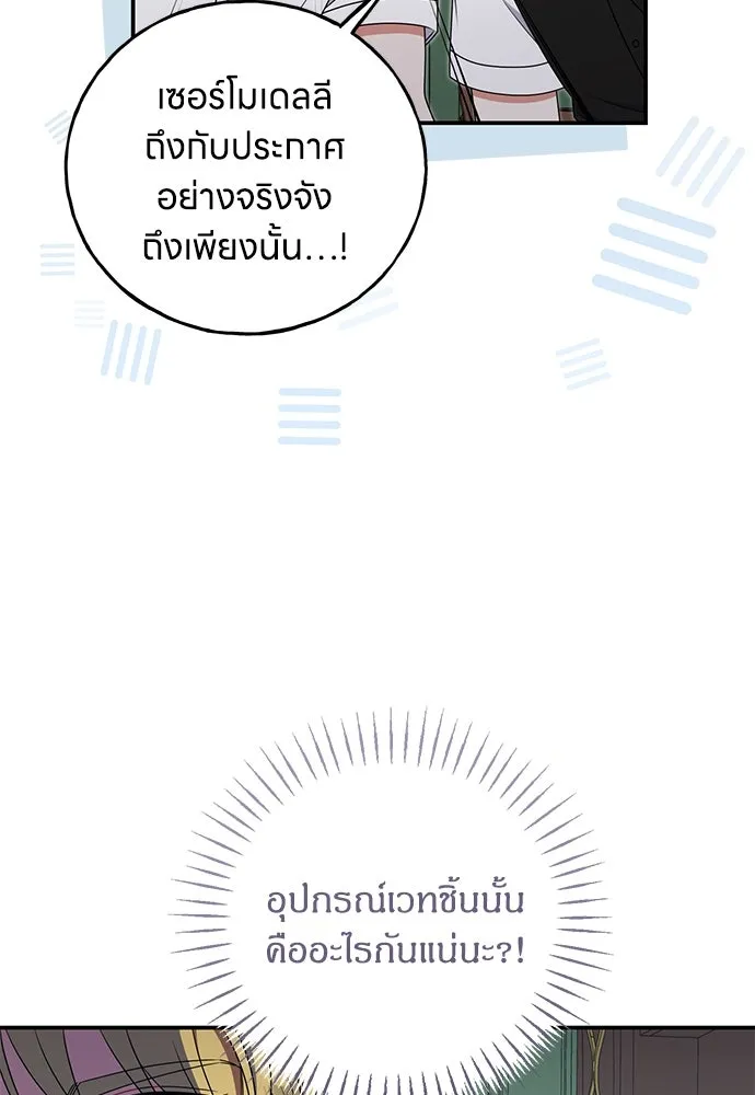 ครอบครัวผิดแผน ตอนที่ 54 รูปที่ 82