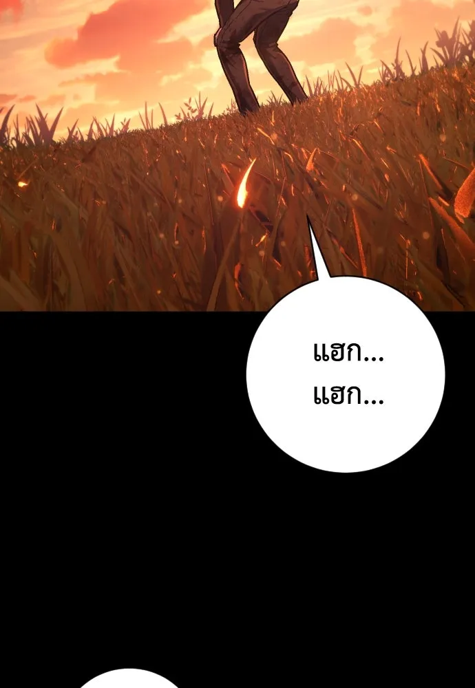 เพชฌฆาตลงทัณฑ์ ตอนที่ 35 รูปที่ 38