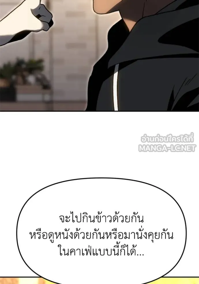 อดีตบอสหอคอย ตอนที่ 115 รูปที่ 127