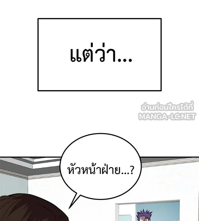 เรียกฉันว่าพระเจ้า ตอนที่ 36 รูปที่ 149