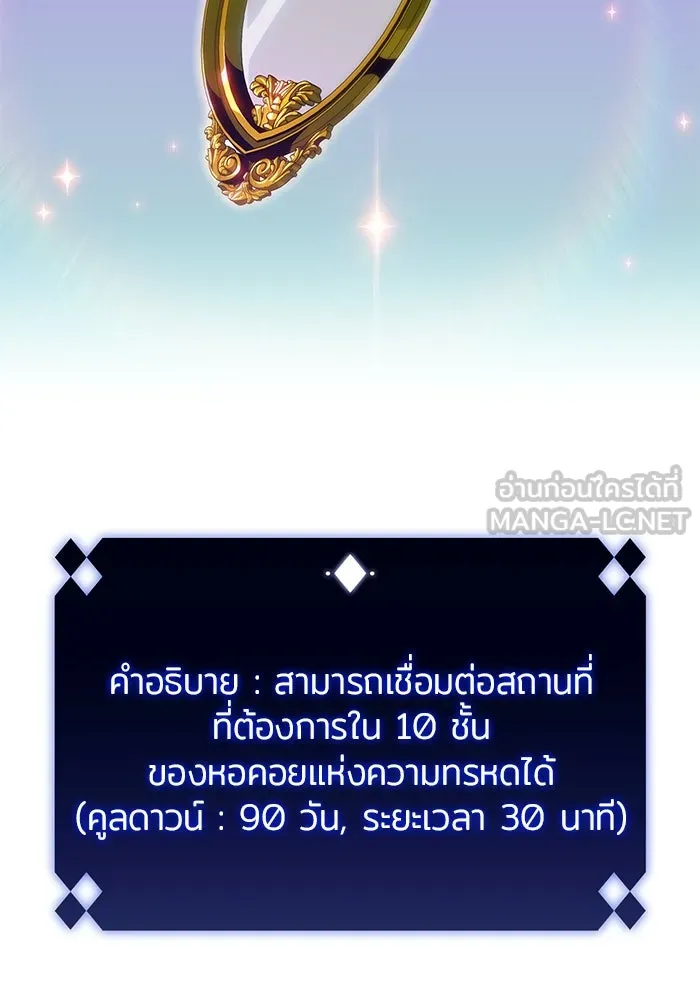 ผู้เล่นหน้าใหม่เลเวลแมกซ์ ตอนที่ 66 ชีวิตของแต่ละคน รูปที่ 117