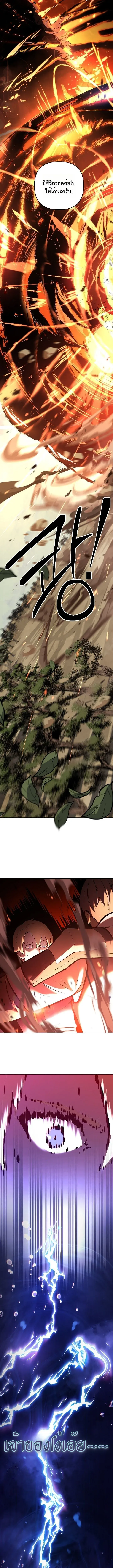 The Mad Dog of the Duke_s Estate เก_ดใหม_เป_นหมาบ_าในตระก_ลดย_ก ตอนที่ ตอนที่ 17 รูปที่ 12