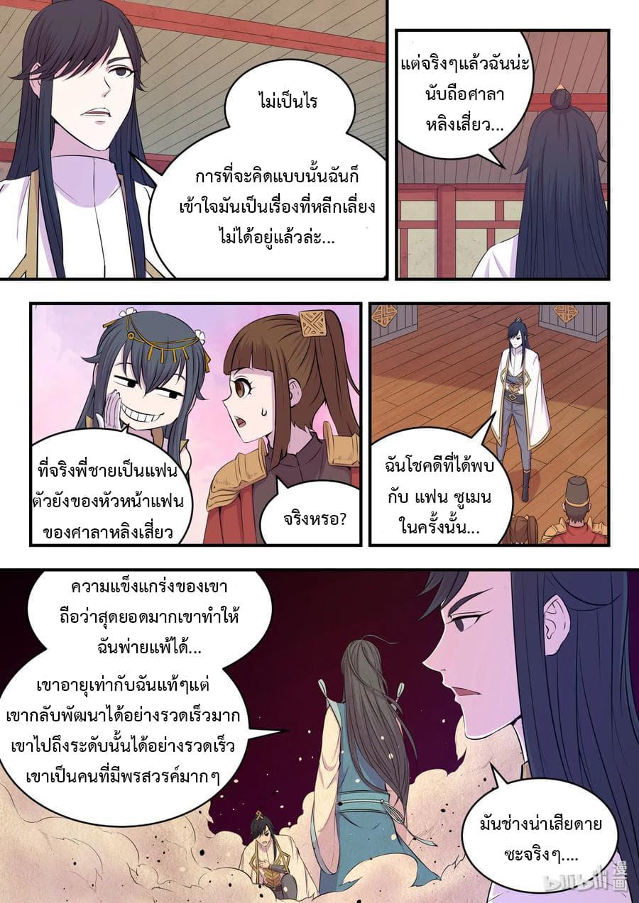 Manga-lc-com อ่านมังงะ อ่านการ์ตูน ออนไลน์ ฟรี King of Spirit Beast ตอนที่ 1 2 3 4 5 6 7 8 9 10 11 12 13 14 ฟรี ไม่มีโฆษณา Manga-lc - อ่าน มังงะ อ่าน การ์ตูน ออนไลน์ อ่านมังงะ ฟรี