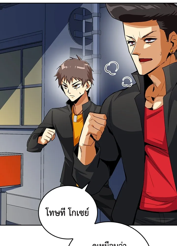นักเลงกระจอกย้อนเวลามาทวงแค้น ตอนที่ 17 รูปที่ 29