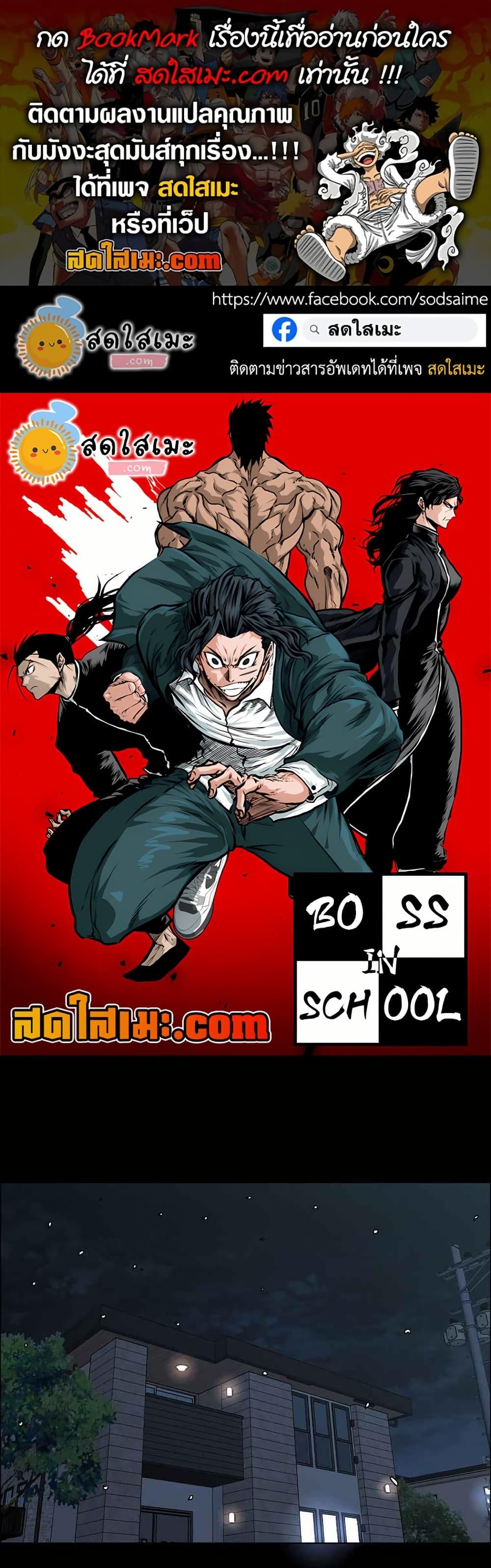 Manga-lc-com อ่านมังงะ อ่านการ์ตูน ออนไลน์ ฟรี Boss in School ตอนที่ 1 2 3 4 5 6 7 8 9 10 11 12 13 14 ฟรี ไม่มีโฆษณา Manga-lc - อ่าน มังงะ อ่าน การ์ตูน ออนไลน์ อ่านมังงะ ฟรี